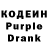 Кодеин напиток Lean (лин) Abdullah Bashardost