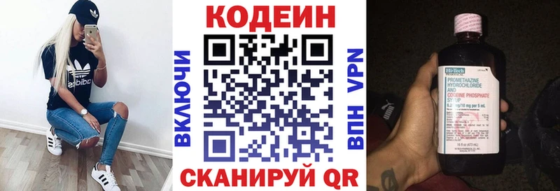 Codein Purple Drank  купить   Покровск 