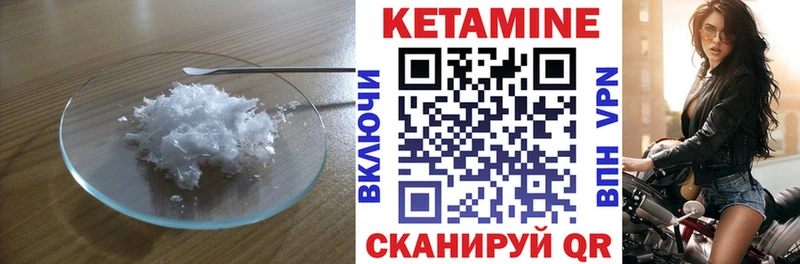 КЕТАМИН VHQ купить Покровск
