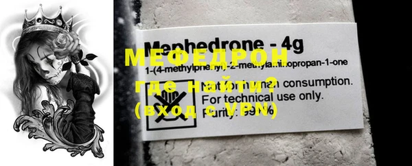мефедрон VHQ Покров