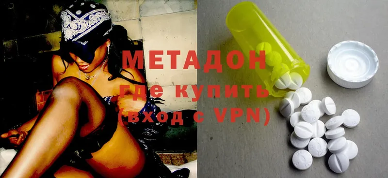 МЕТАДОН VHQ  Покровск 