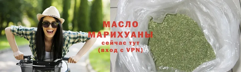 ТГК гашишное масло  Покровск 